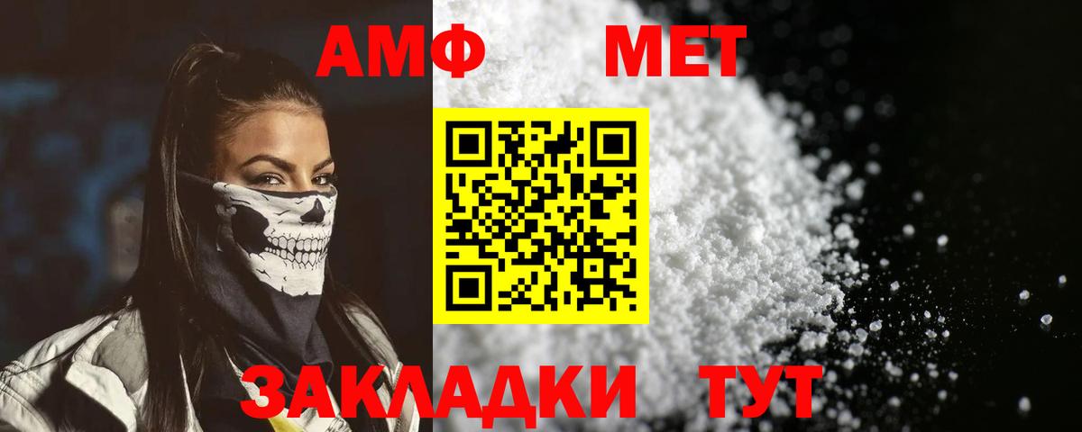 АМФЕТАМИН 98% Ессентуки