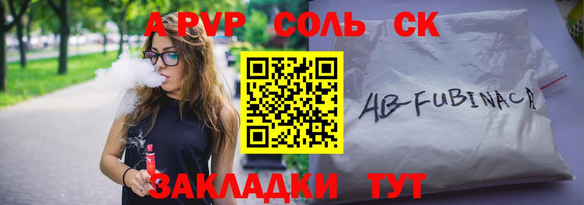 А ПВП мука  Вход с VPN  А ПВП СК КРИС  Ессентуки  A-PVP Crystall 