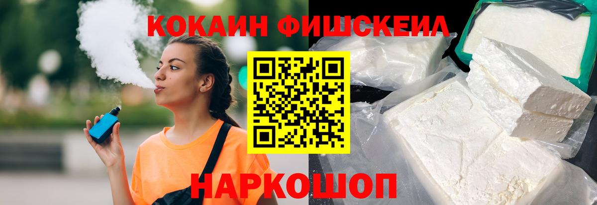 Cocaine  COCAIN Колумбийский  Вход с VPN  Ессентуки 