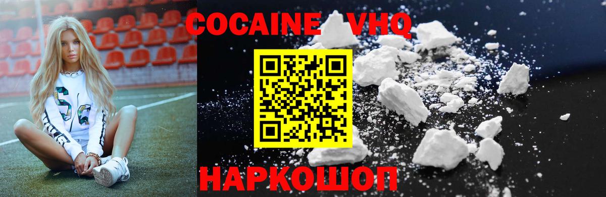 КОКАИН 98% Ессентуки