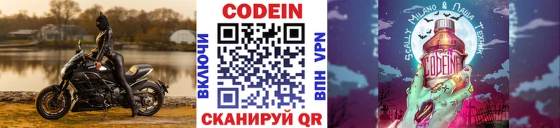 площадка официальный сайт  Ессентуки  Кодеиновый сироп Lean Purple Drank 