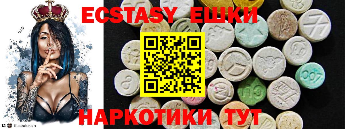 Экстази  Вход с VPN  гидра зеркало  Ессентуки  Ecstasy mix  Ecstasy mix 