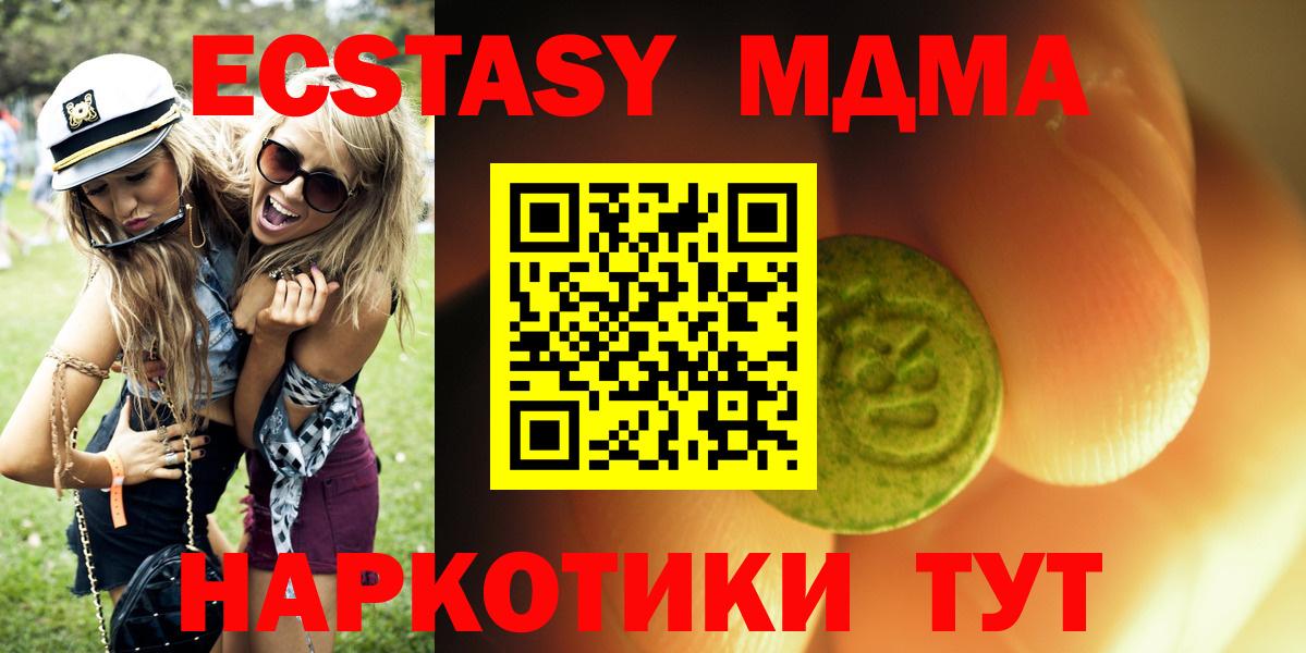 ЭКСТАЗИ ешки Ессентуки