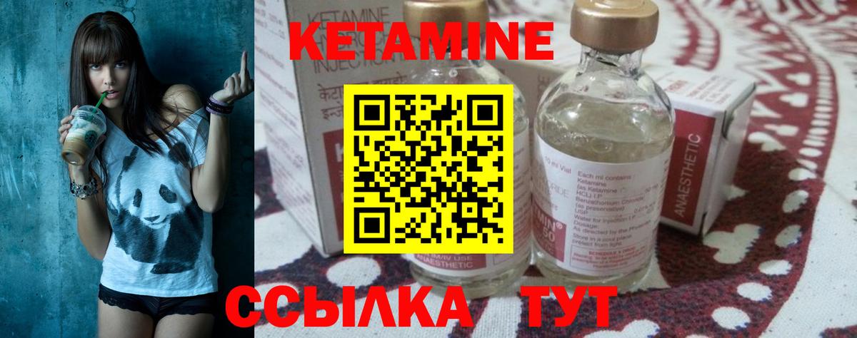 КЕТАМИН VHQ  КЕТАМИН ketamine  Ессентуки  Вход с VPN 