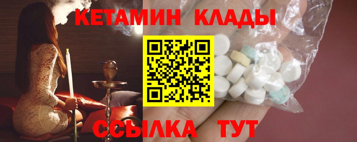 КЕТАМИН ketamine Ессентуки