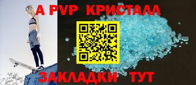кристаллы Лесосибирск