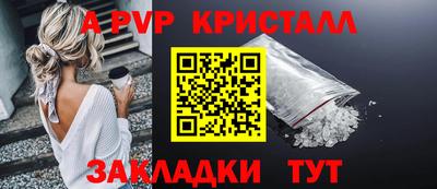 кристаллы Лесосибирск