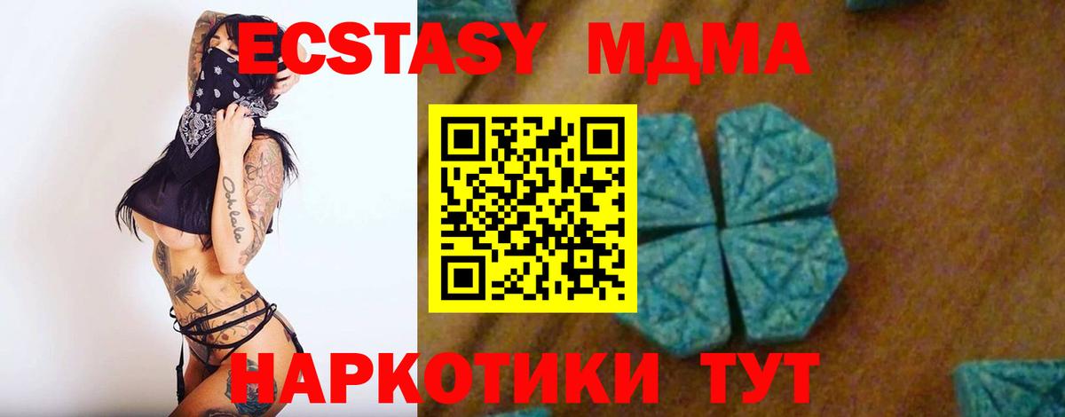 МДМА молли  МДМА молли  Ессентуки  Вход с VPN 