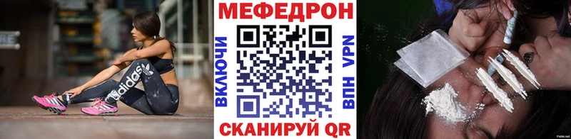 кракен tor  Ессентуки  shop наркотические препараты  МЕФ mephedrone 