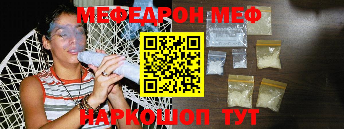 Меф кристаллы Ессентуки
