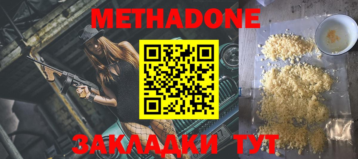 МЕТАДОН мёд Ессентуки