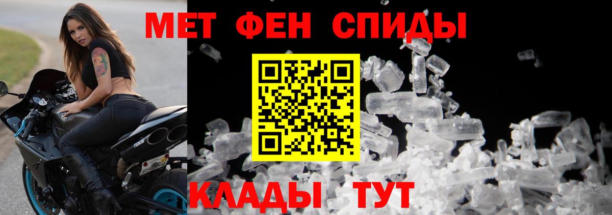 Первитин Methamphetamine  Вход с VPN  Ессентуки 