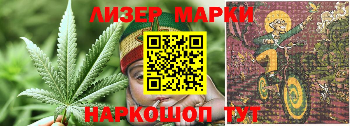 Наркотические марки 1,5мг  Марки NBOMe  Наркотические марки 1,5мг  купить наркотики сайты  Вход с VPN  Ессентуки 