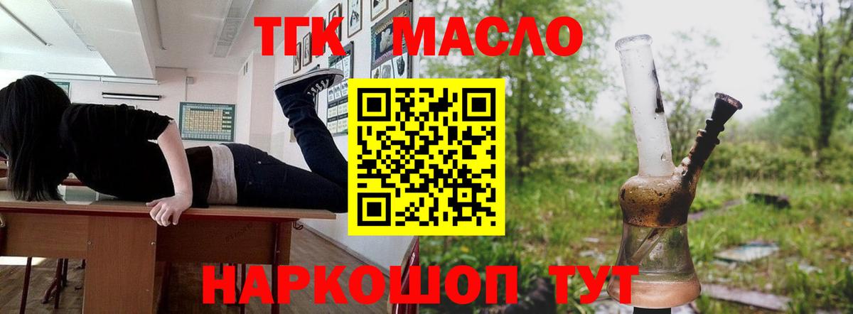 Дистиллят ТГК концентрат Ессентуки