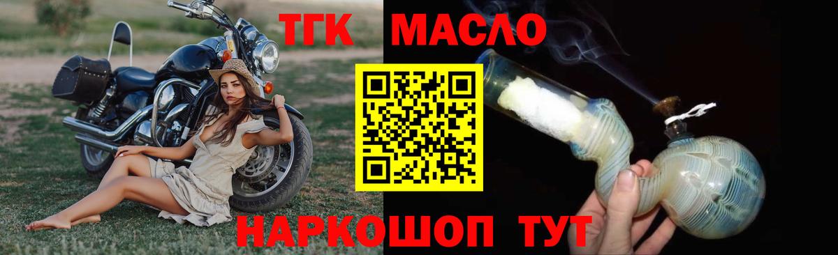Дистиллят ТГК жижа  Вход с VPN  Ессентуки 