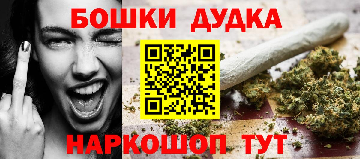 Ессентуки  Бошки марихуана LSD WEED  Вход с VPN  Шишки марихуана White Widow  Канабис THC 21%  Канабис ГИДРОПОН 